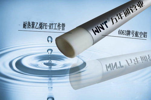 白色防腐树脂喷涂铝合金衬PE-RT复合管安装指南 PERT-II型铝合金衬塑热力管道与管件