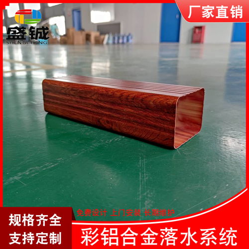 榆林市金属成品檐沟别墅铝合金天沟全国配送服务